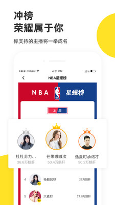 企鹅体育app官方版截图