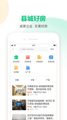 58本地版app官方版截图