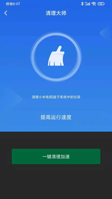 小米电视助手app官方版截图