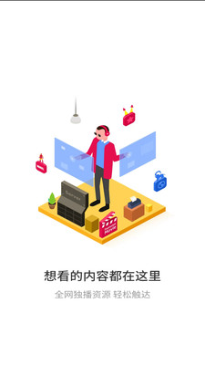 悟空遥控器纯净版截图