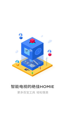 悟空遥控器纯净版截图