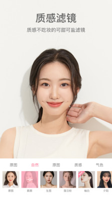 甜盐相机解锁版截图