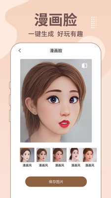 老照片修复王免费版截图
