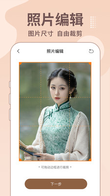 老照片修复王免费版截图