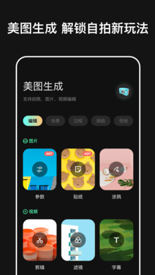 抖图app安卓截图