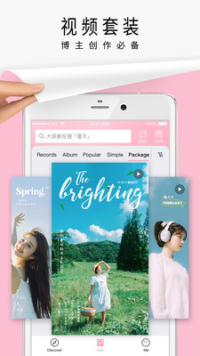 简拼app官方免费截图