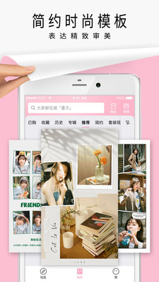 简拼app官方免费截图