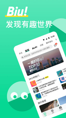穷游app截图