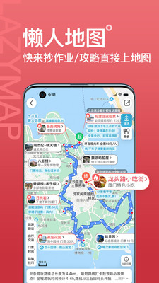 十六番旅行app官方版截图
