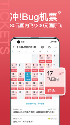 十六番旅行app官方版截图