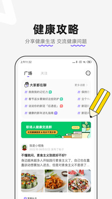 丁香医生手机版截图