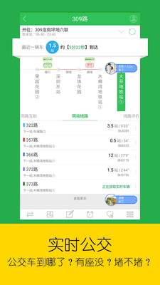 车到哪app官网截图