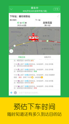 车到哪app官网截图