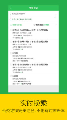 车到哪app官网截图