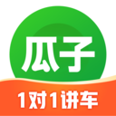 瓜子二手车免费  v9.1.0