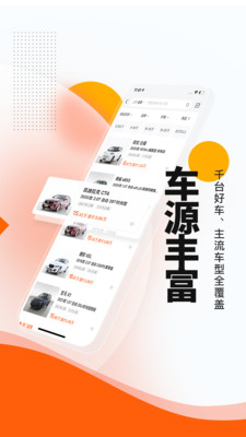 优信二手车app手机版截图