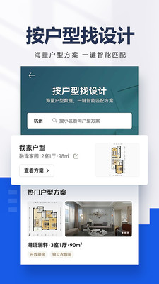 贝壳找房官网app免费截图