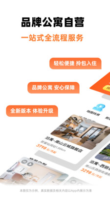 泊寓app官方截图