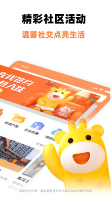 泊寓app官方截图