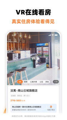 泊寓app官方截图