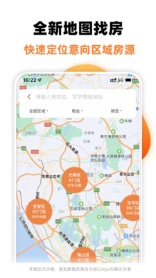 泊寓app官方截图