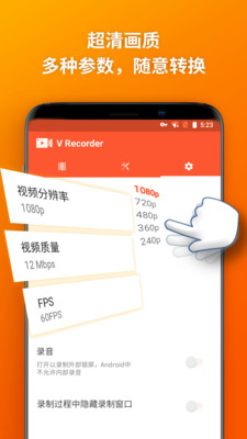乐秀录屏大师解锁版2023最新版截图