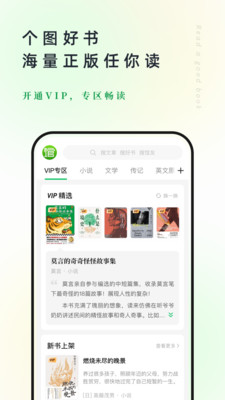 个人图书馆app官方免费截图