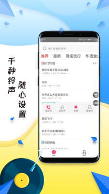 多多铃声最新版截图