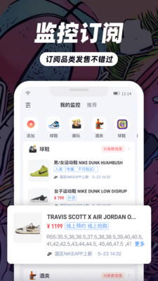 盯潮app截图