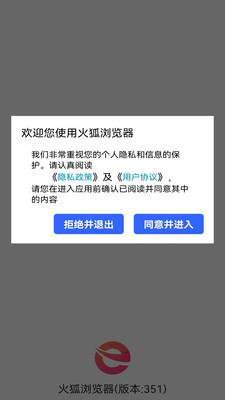 火狐浏览器国际版截图