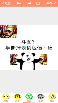 暴走P图解锁版截图