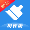 360清理大师免费版2023