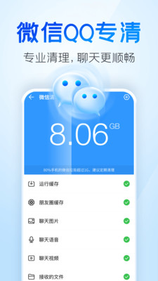 手机清理王2023最新版免费截图