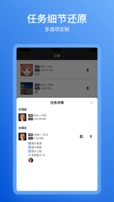 焕新手机版截图