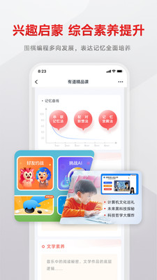 有道精品课app免费截图