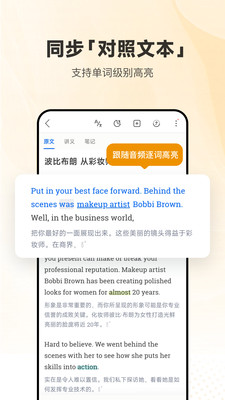 每日英语听力免费版截图