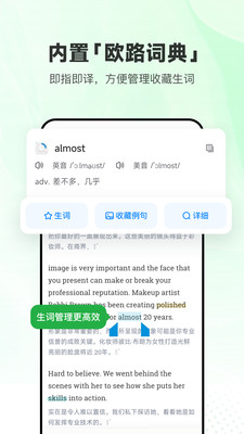 每日英语听力免费版截图