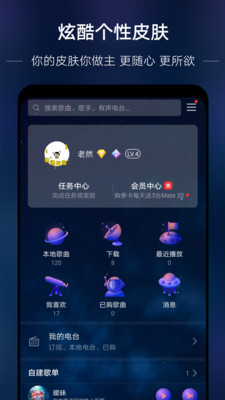 华为音乐app最新版本截图