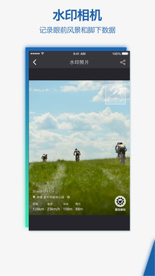 黑鸟单车app安卓版截图