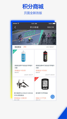 黑鸟单车app安卓版截图