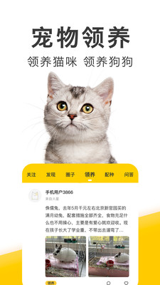 有只宠物app官方正版截图