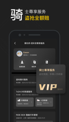摩托邦app安卓版截图