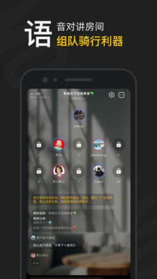 摩托邦app安卓版截图