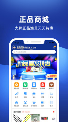 钓鱼人app官方版截图