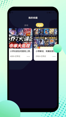 酷酷游戏攻略手机版截图