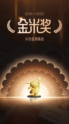 简讯app解锁版截图