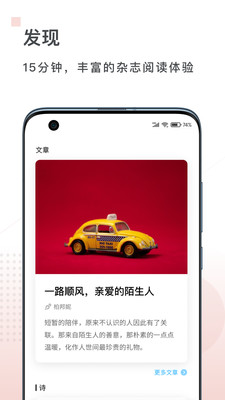 句读app免费截图