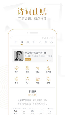 典读app官方截图