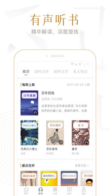 典读app官方截图