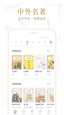 典读app官方截图